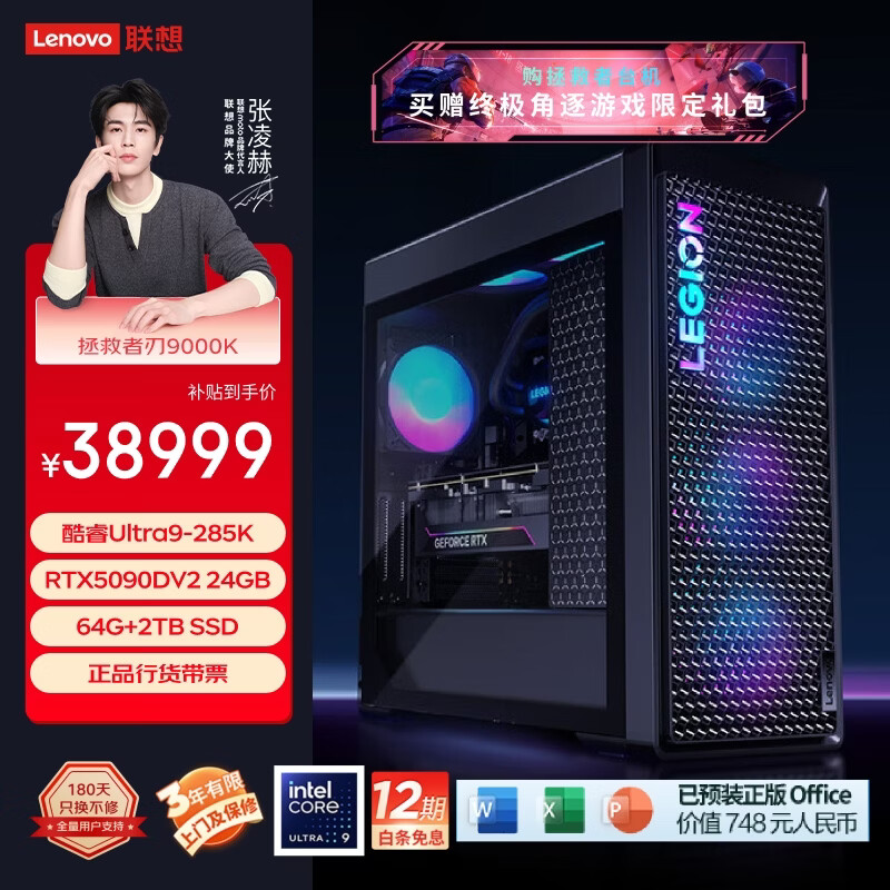 ���루Lenovo����������9000K��Ϸ����̨ʽ����(U9-285K RTX5090DV2 24G�Կ� 64G DDR5 ˮ��)���Ҳ��� ����3A���� 36999Ԫ