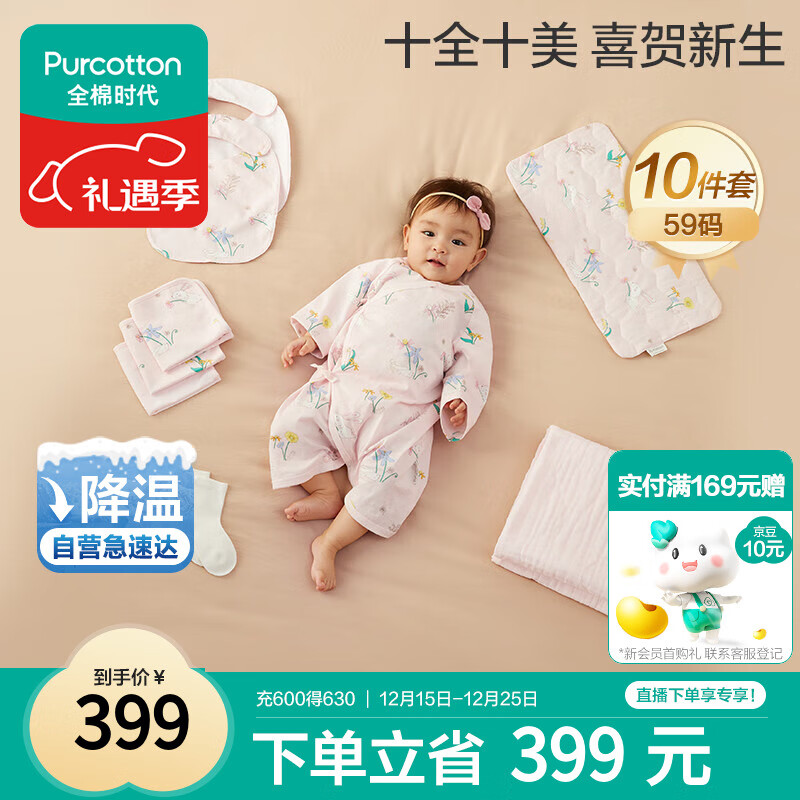 ȫ��ʱ��Ӥ����������������񱦱���������������������װ 10��59�� 373Ԫ