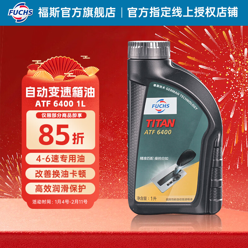 ��˹�Զ���������ATF�����ͳ��������䱦�����ڱ��۵�Ʒ���������� 6400 4-6�ٱ�˸������Ƿ��� 1L�������Ӳ�����װ��62.92Ԫ