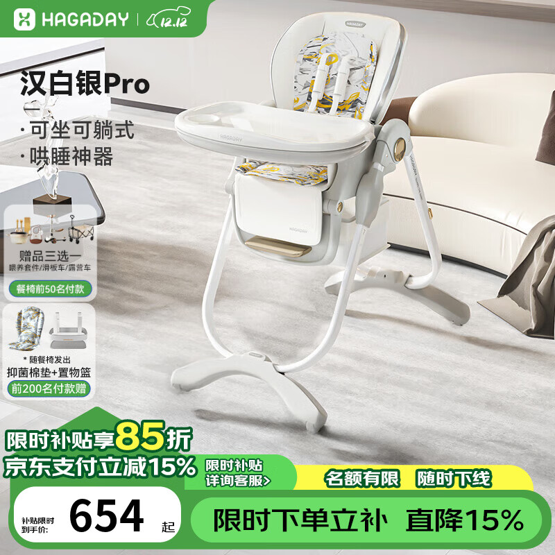 哈卡达宝宝餐椅婴儿成长椅学座椅多功能椅子家用餐桌椅子可折叠学坐神器 【升级款】-汉白银Pro