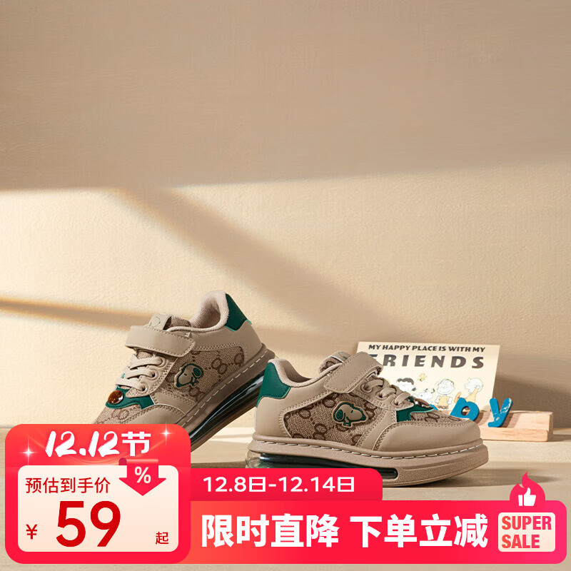史努比史努比童鞋儿童运动鞋春秋新款男童跑步鞋透气休闲舒适百搭板鞋 卡其 28 码适合脚长17.2-17.7cm