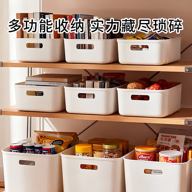 晟旎尚品杂物收纳盒家用零食玩具桌面储物盒玩具零食整理筐整理箱收纳箱 加厚36*26*16.2收纳箱15L-【2只装】 白色