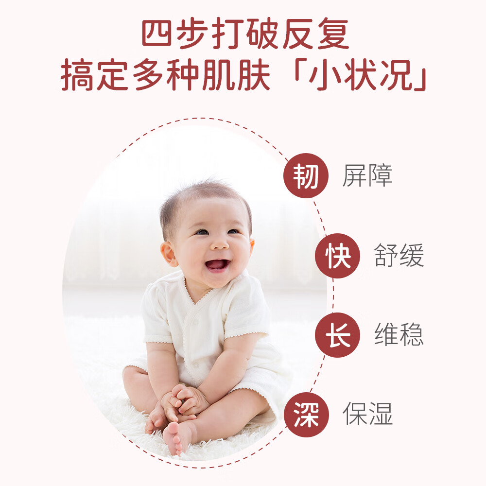 蓓雀儿小红雀特护霜 快舒缓干红敏保湿长维稳韧屏障 小红雀50g*1