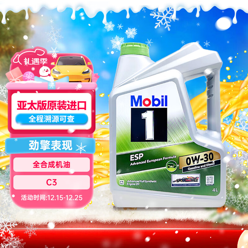 ����1�� ȫ�ϳɻ��� ������� ESP 0W-30  C3�� 4L �¼���ԭװ 249Ԫ