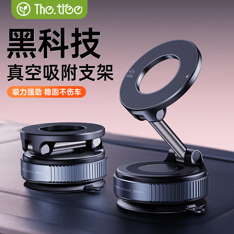THE TREE手机支架真空吸附磁吸magsafe支架可折叠旋转多功能便携汽车专用导航桌面固定支撑架