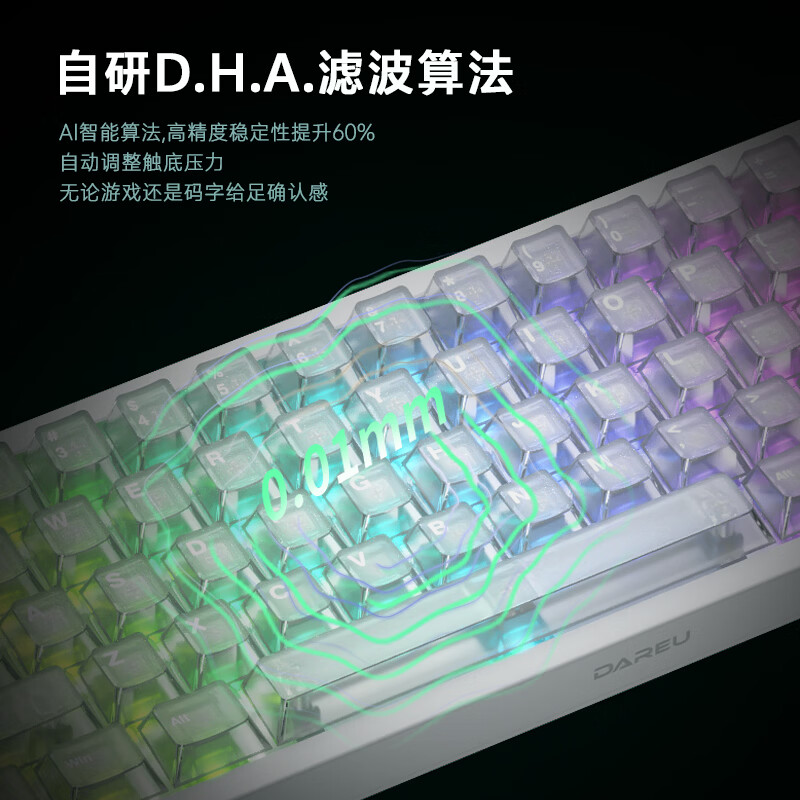 达尔优Cool68 磁轴电竞游戏机械键盘 客制化有线侧翼灯光透明键盘三角洲 无畏契约FPS网页双驱动炫酷灯箱 透明版(冰刃磁轴)