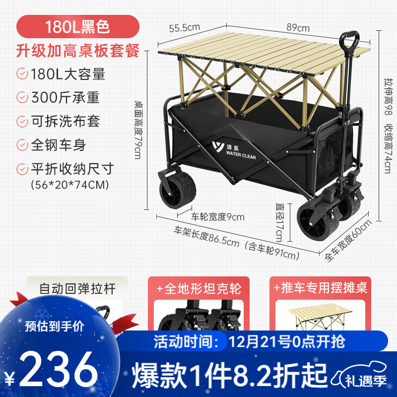 ��ϵ¶Ӫ��ҰӪ����£���۵��Ƴ�Ӫ�س�¶Ӫ�Ƴ��������Ƴ���̯�Ƴ� 180L ��ɫ̹���ּӸ������ײ� 236Ԫ