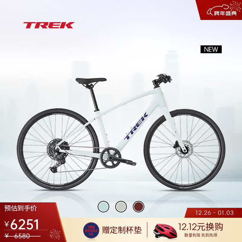 崔克（TREK）FX 3 碳纤维前叉液压碟刹休闲通勤健身多功能自行车平把公路车 薄荷绿色  门店提取 M（建议身高165-175CM） 10速