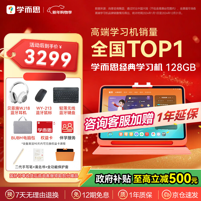 ѧ��˼ ��׼ѧPro ѧ��ƽ�� 11.45Ӣ�� 8+128G ����AIѧϰ�� 3199Ԫ(������)