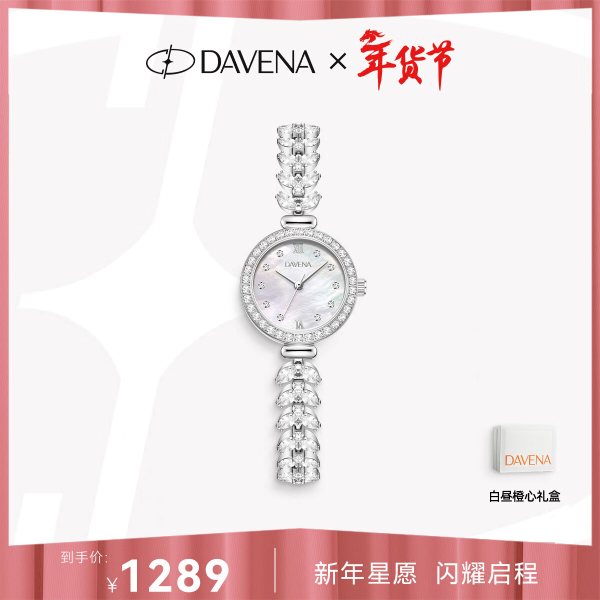 Davena【新年礼物】蒂玮娜美人鱼手表女款小表盘轻奢腕表生日礼物送女友