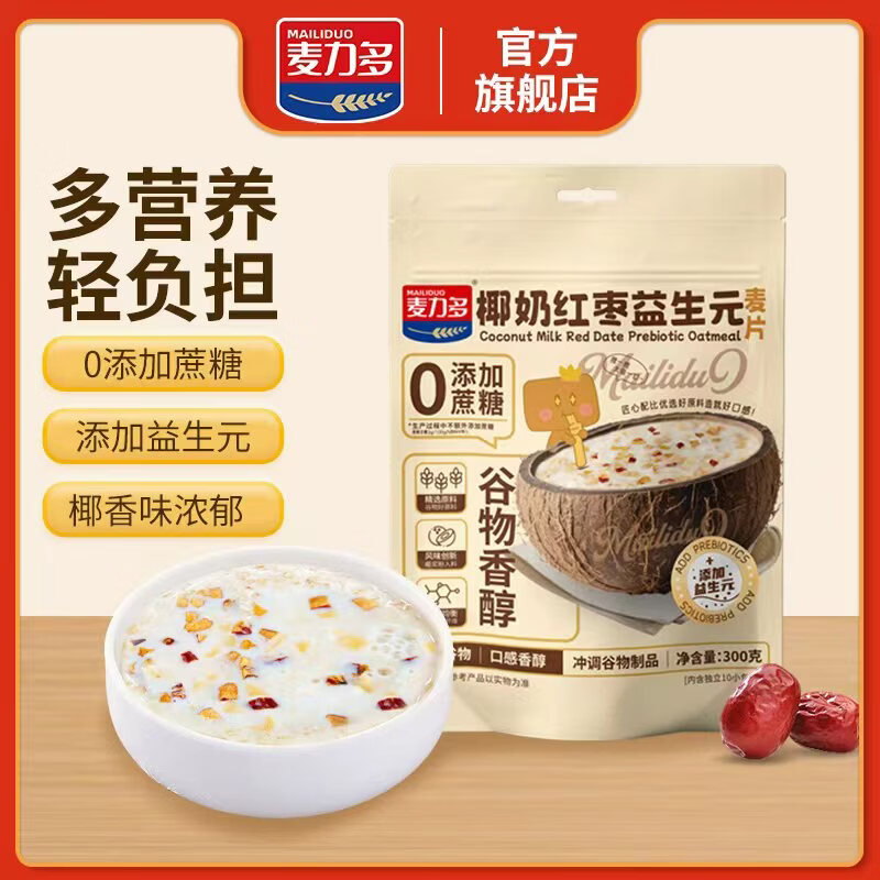 麦力多椰奶红枣燕麦片300g 黑五折后单价3.17元