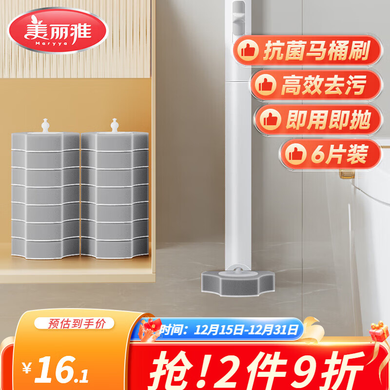 美丽雅一次性马桶刷+6个刷头