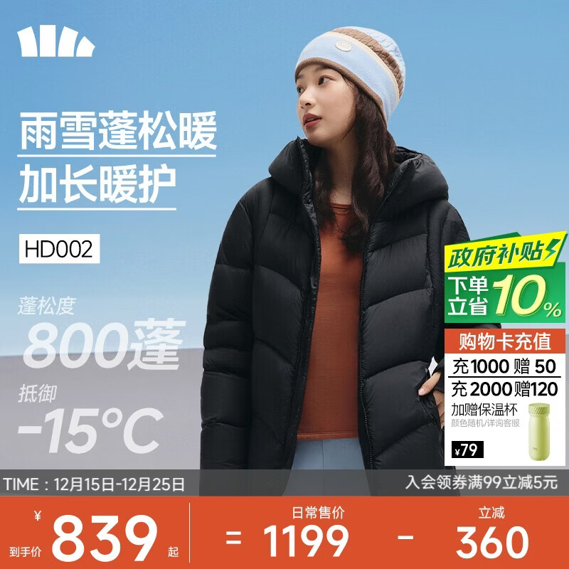 蕉下（beneunder）羽绒服女士外套女拒水高暖泡芙高蓬常规户外滑雪秋冬可机洗抗湿