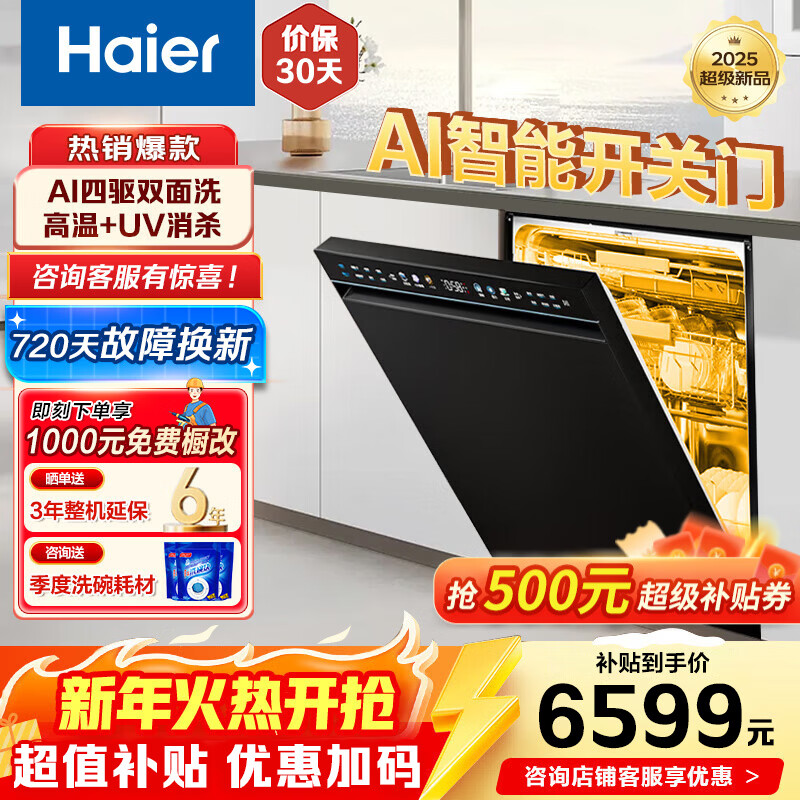 ������Haier��ϴ���Ƕ��ʽ����˫��ϴ����W5000SPro 18�״����� ���ܿ����� ����+UV���� Ƕ��ʽ ԤԼ����حAI����˫��ϴح���ܿ������ٸ� 5039.2Ԫ