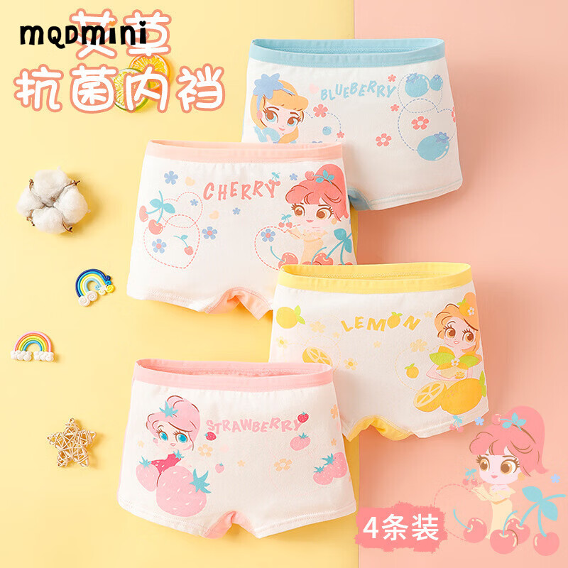 MQDMINI女童内裤纯棉a类平角儿童四角短裤全棉宝宝小女孩中大童不夹屁屁 水果公主【纯棉4条装】 均码 2XL码10-13岁55-68斤 京东折扣/优惠券