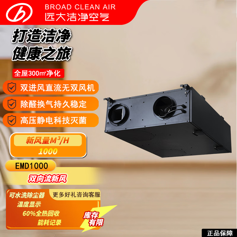 Զ��BROAD������Ʒ���С������·�ϵͳȫ�ݾ�����ȩ��������ʽ�·��EMDϵ�� ����ʽ 1000m?/h 120�O����