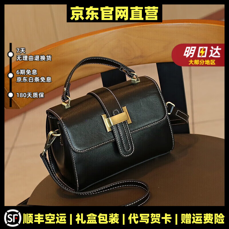 MOSPOKE轻奢真皮包包女包斜挎包腋下包复古单肩包小包植鞣皮小方包 黑色【精美礼盒+礼袋】