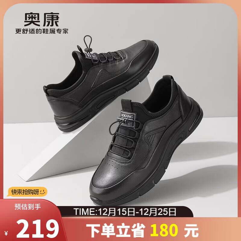 奥康（Aokang）跑步男士商务休闲运动皮鞋男黑色40码