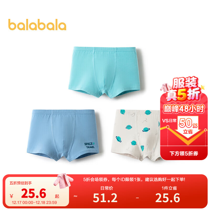 巴拉巴拉男童内裤棉平角a类柔软小童宝宝中大童四角短裤子儿童透气三条装 灰蓝色调00328 130 cm