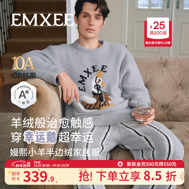 嫚熙（EMXEE）幸运鹅秋冬牛油果半边绒男士睡衣加厚加绒家居服套装2025新款 幸运鹅-冰川灰 XL