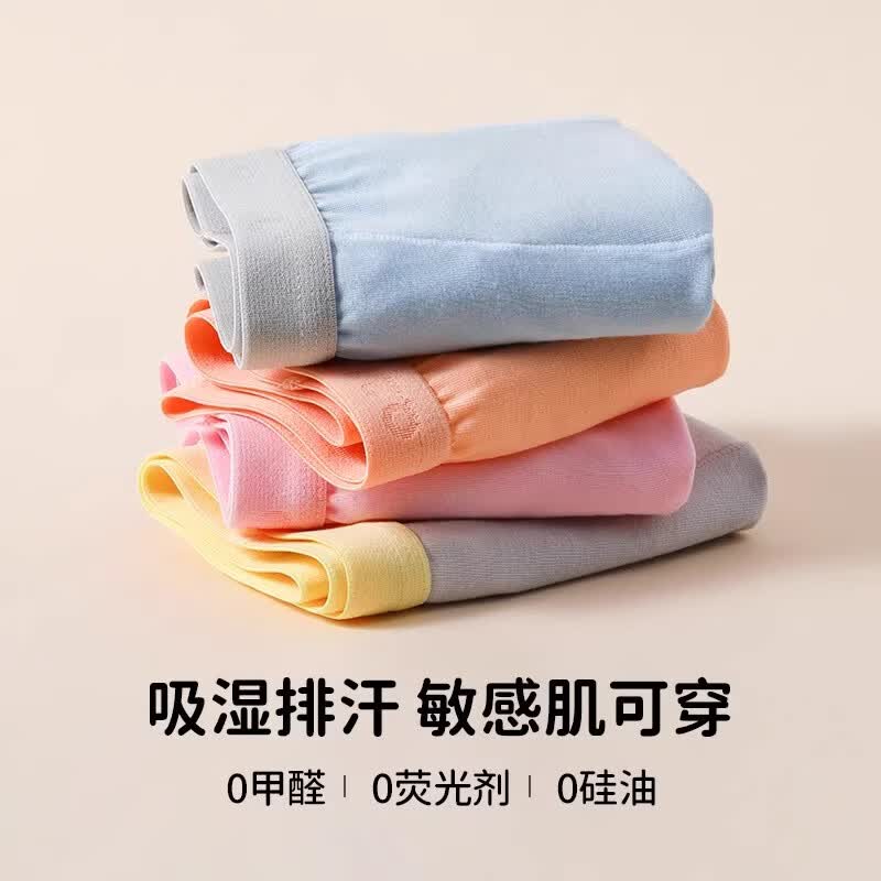 Q21【试用】儿童内裤/一次性内裤男女童宝宝吸湿排汗抗菌透气内裤 【试用】男童平角（颜色面料随机发） 1条 100 【适合体重约26-31斤】