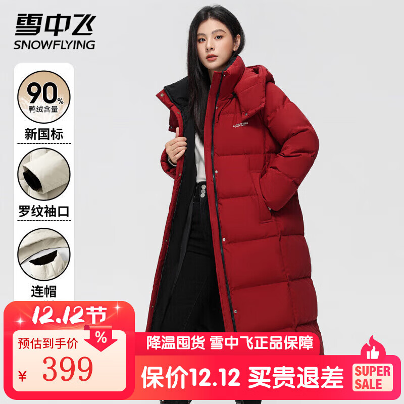 ѩз 2.0ůϵ 90171-202g޳޷ 269Ԫ(ȯ)