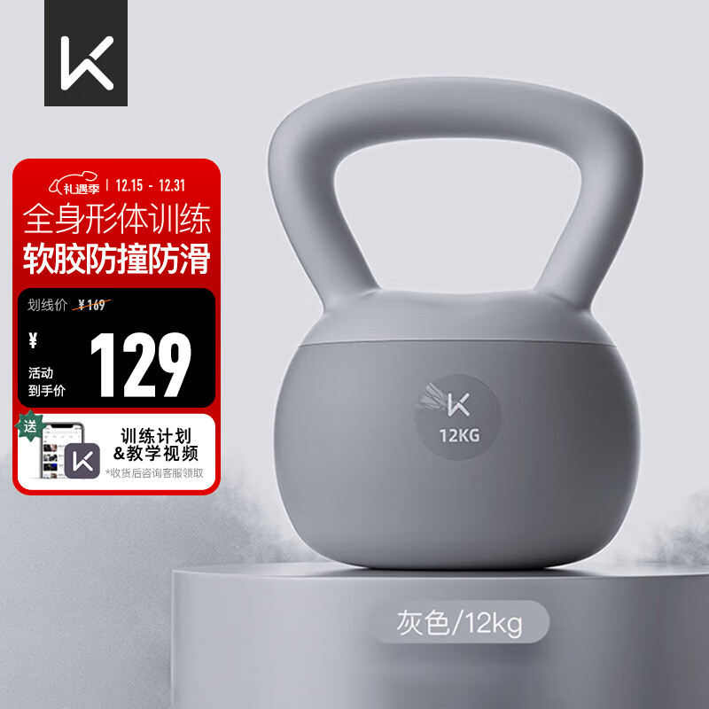 Keep软壶铃男士家用健身哑铃练手臂深蹲提臀形体训练 灰色/12KG