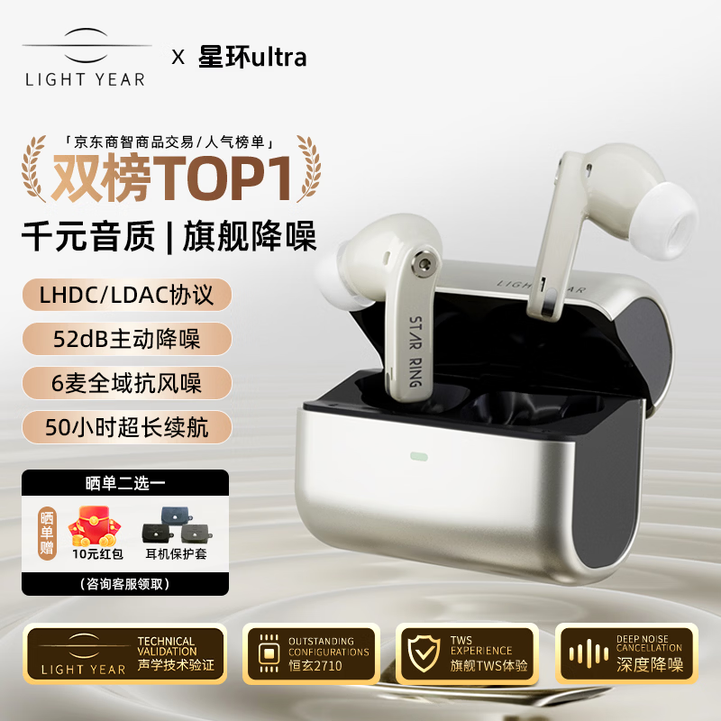 籁特易耳【八仓现货】星环Ultra蓝牙耳机入耳式真无线HiFi高音质主动降噪超长续航游戏音乐运动耳机 芽灰【千元音质丨深空降噪】 LDAC/LHDC-双版本