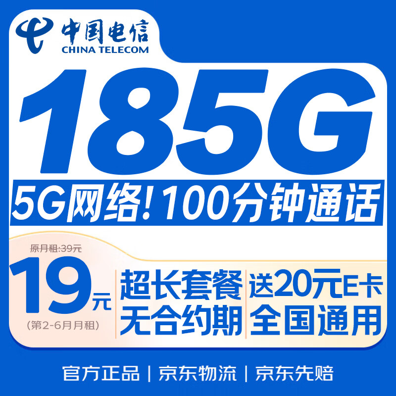 �й�����������19Ԫ��185G���ײ͡�����ȫ��ͨ�õ绰�ֻ���5G���ڴ�����������������