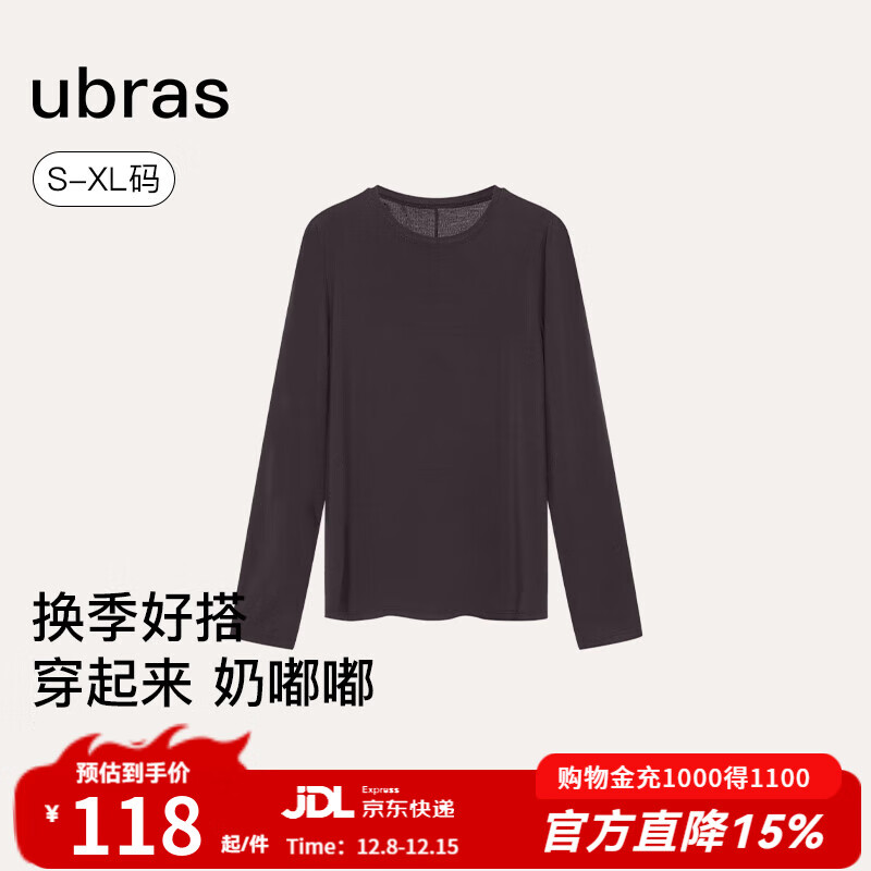 ubras【升级小奶皮肌底衣】修身打底女装保暖打底衫亲肤显瘦上衣 圆领-热可可色 S