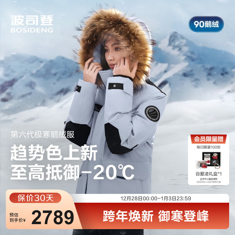 ��˾�ǣ�BOSIDENG��25�����Ӽ���90�޶����̳���������ͬ�����޷�������B250242317 ������-25�޶�ɫ-������+10%���ߵ���-20��C-��Ƥ�Ѻ� M 165/88A ����Լ110-120�� 2789Ԫ