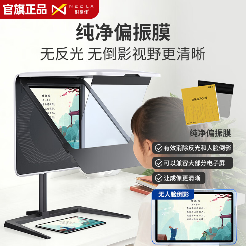 耐德佳【官旗正品】DOT读写台拉远镜学习机儿童节坐姿矫正读写仪远像仪 耐德佳【DOT读写台Pro+偏振膜】套组
