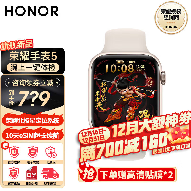 HONOR/��ҫ ��ҫ�ֱ�5 �����ֱ� ���Խ� 645.15Ԫ