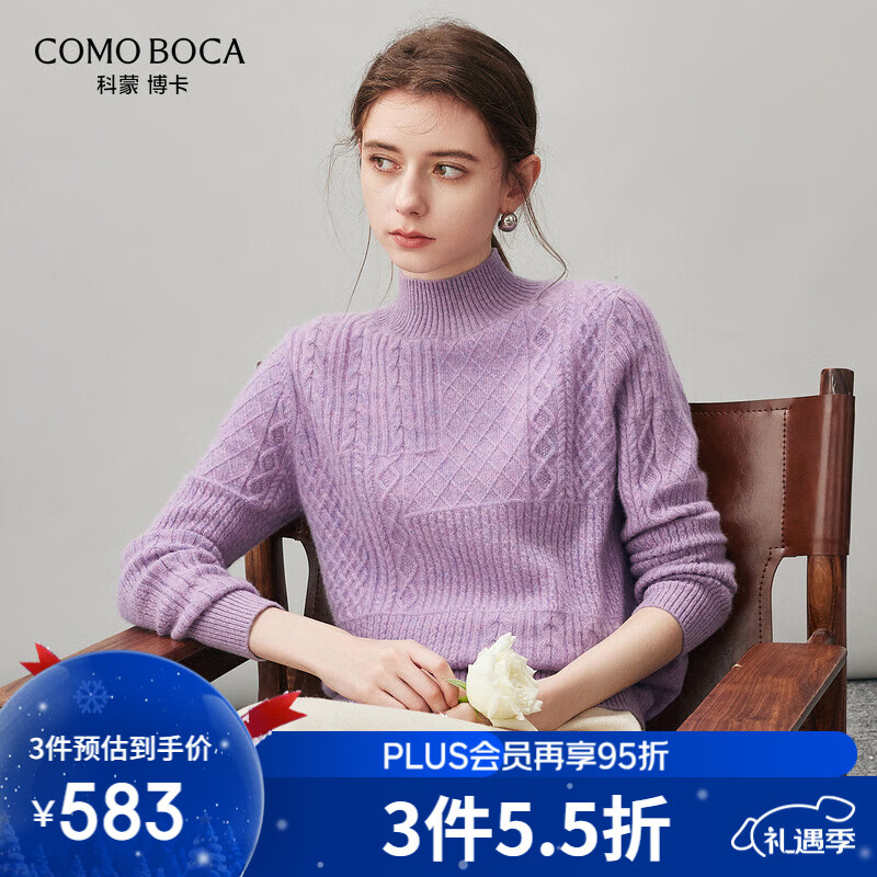 科蒙博卡2025秋冬新款半高领100%羊绒衫女纯色针织衫加厚打底毛衣 薰衣草紫 S