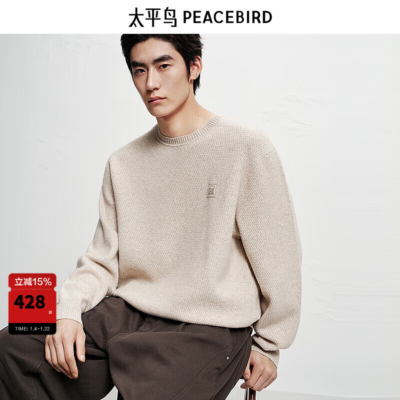 太平鸟男装 休闲毛衫2025冬季新款立体皮标时尚毛衣高品质羊毛衫 燕麦灰 第一批 L