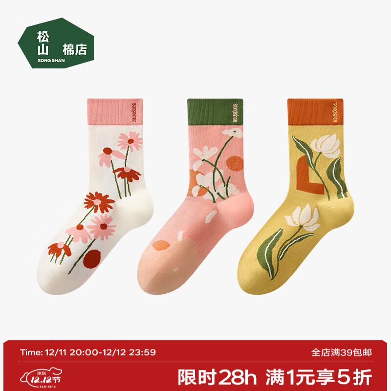 松山棉店雅趣袜子棉柔百搭透气中筒袜棉袜子长袜潮袜礼盒3双装 HT550-3001545-D 3双 均码 （推荐35-42码）