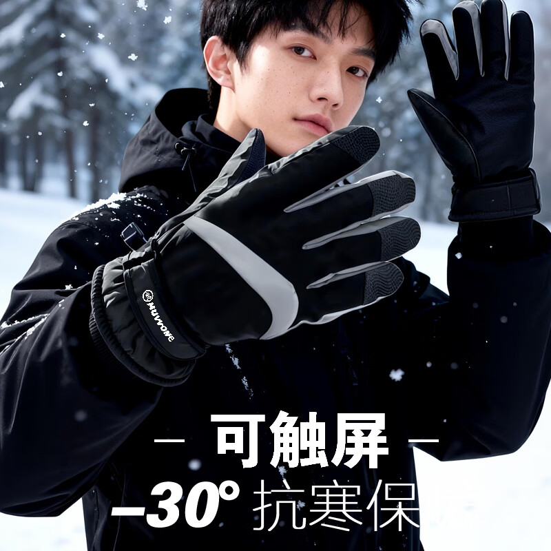 目丸保暖手套男女户外冬天骑行防寒风加绒厚触屏女防水冬季棉滑雪手套 1#黑色 深度暖手套-男款