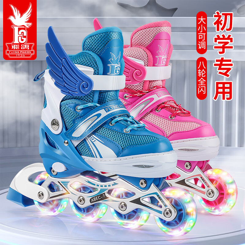 飞鸽（FG FLYING PIGEON）飞鸽轮滑鞋儿童溜冰鞋男女童初学套装中小学滑轮滑冰旱冰鞋直排轮 【飞鸽红色】八轮全闪+加厚支架 L 适合平时鞋码37-41