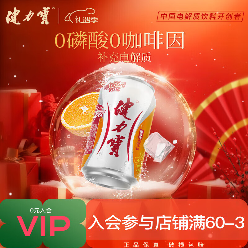 ���ڲ���������������ζ330ML*24������װ���۵������������ʮ���ͥ�ۻ������Ʒ 56.9Ԫ