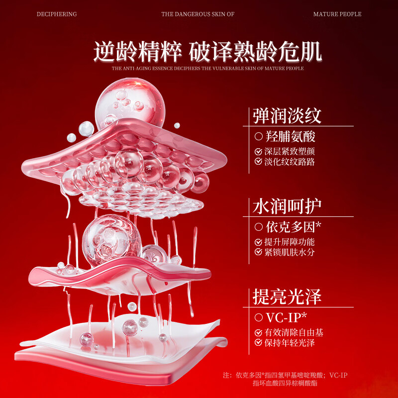 科婷微分子玫瑰凝时乳 男女士精华乳液补水保湿面霜修护抗皱紧致润肤 【紧致抗皱】微分子玫瑰凝时乳100g