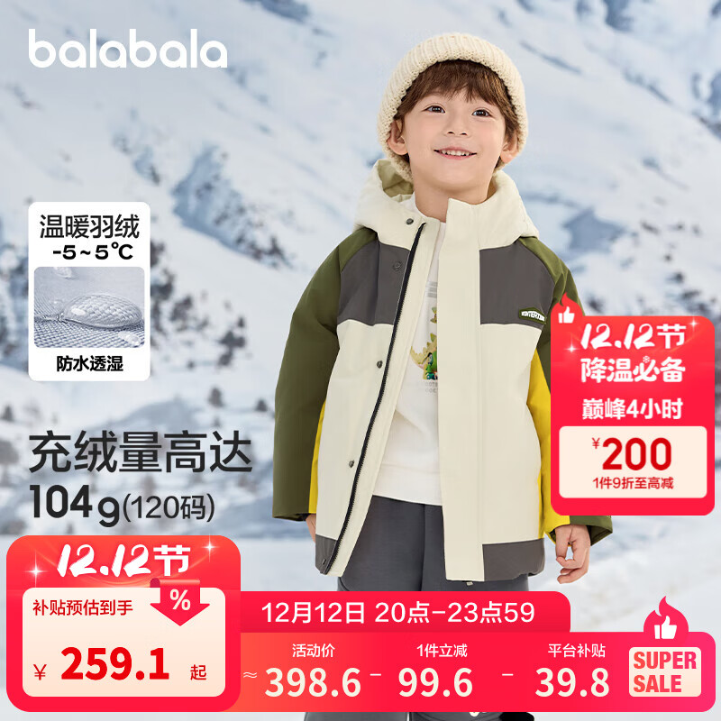 巴拉巴拉儿童羽绒服男童外套厚款保暖舒适宝宝上衣拼接潮流酷冬季 绿灰色调00442-白鸭绒 120 充绒量104g