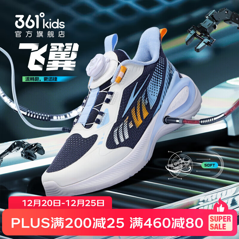 361°【飞翼】童鞋男童网面轻便运动鞋大童跑步鞋秋冬跑鞋 【飞翼】蓝色/361度白/幻象蓝 38