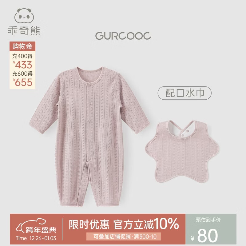 乖奇熊莫代尔婴儿连体衣四季款睡衣宝宝长袖春秋冬哈衣爬服空调服新生儿