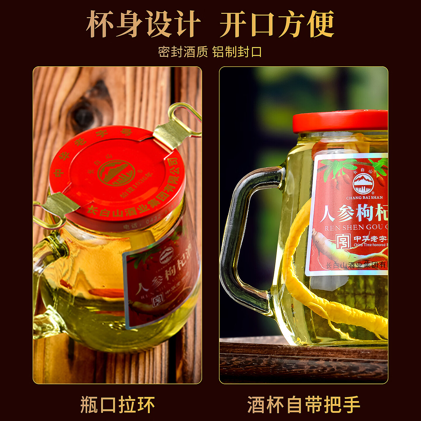 长白山人参酒枸杞酒松茸酒鹿鞭酒52度养生滋补高粱酒礼盒年货节送长辈 【店长推荐】人参枸杞酒 52度150ml*12瓶