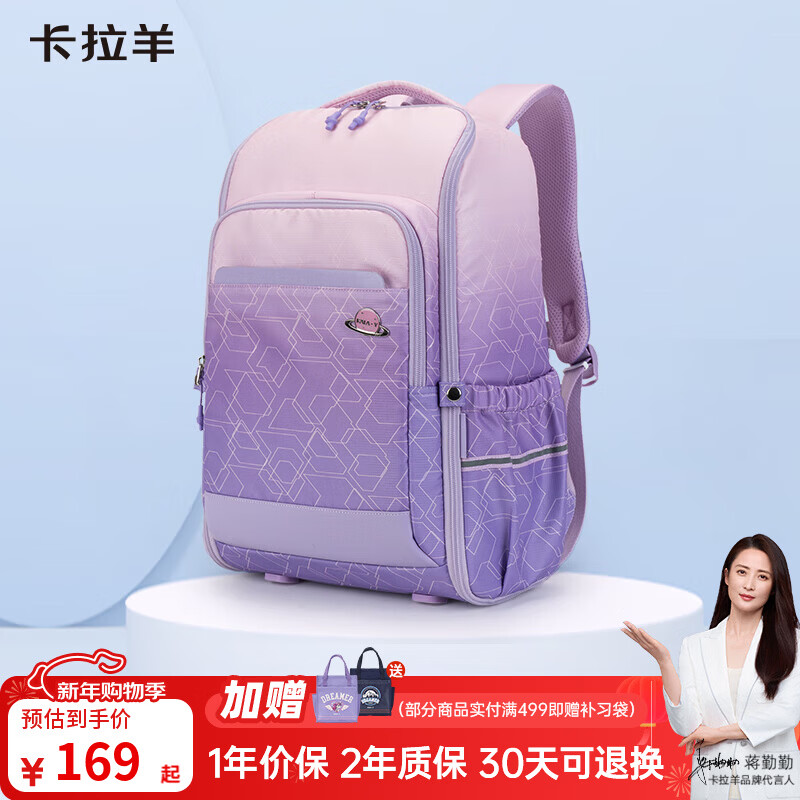 卡拉羊21L初高中生双肩包一体式可打开大容量书包防水抑菌书包CX5098 水粉科幻