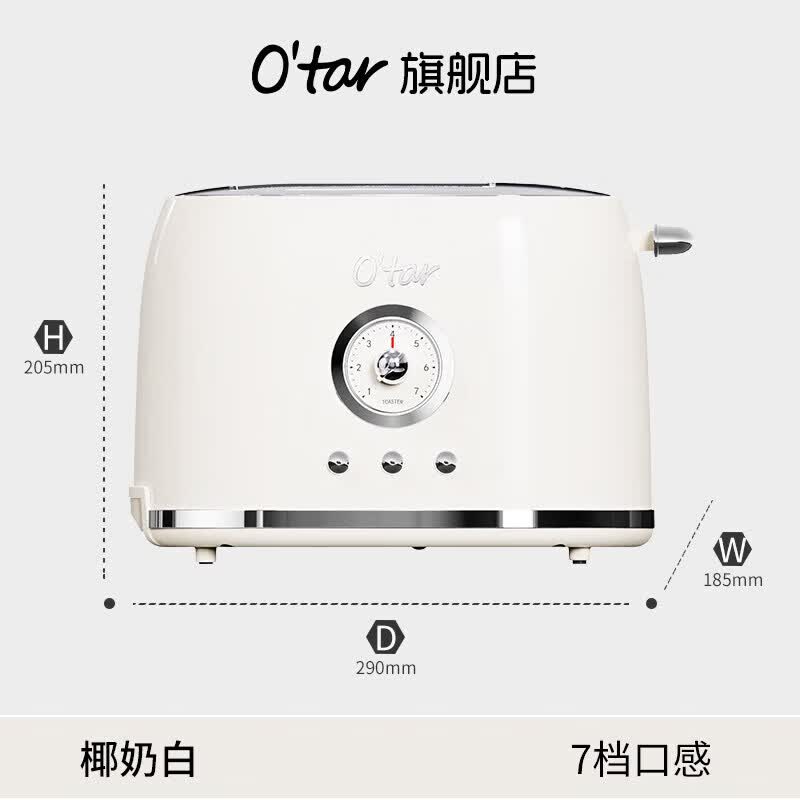 GIOIO进口欧塔烤面 面包机家用烤面 面包机烤三明治早餐机全自动吐司 椰奶白