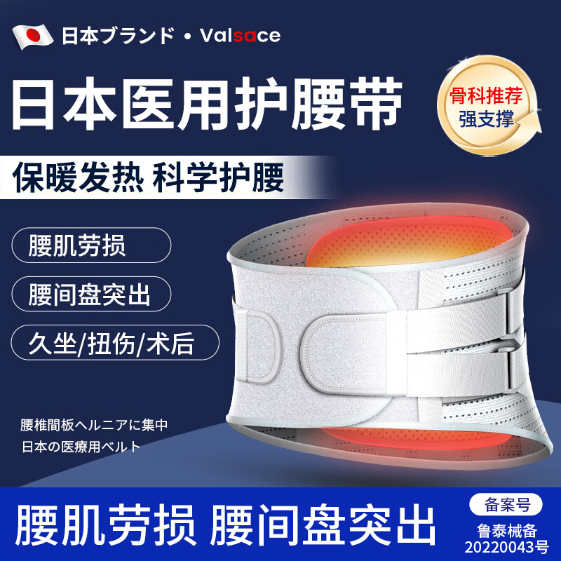Valsace医用护腰带腰间盘突出腰肌劳损腰椎神器膨出腰托腰围钢板支撑XL码