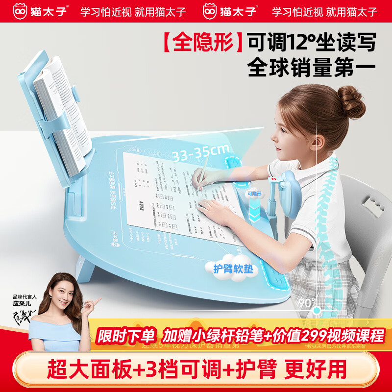 猫太子黄金12°坐姿矫正器儿童矫正神器写字姿势纠正器小学生写作业防近视防低头桌面正姿读写台阅读支架
