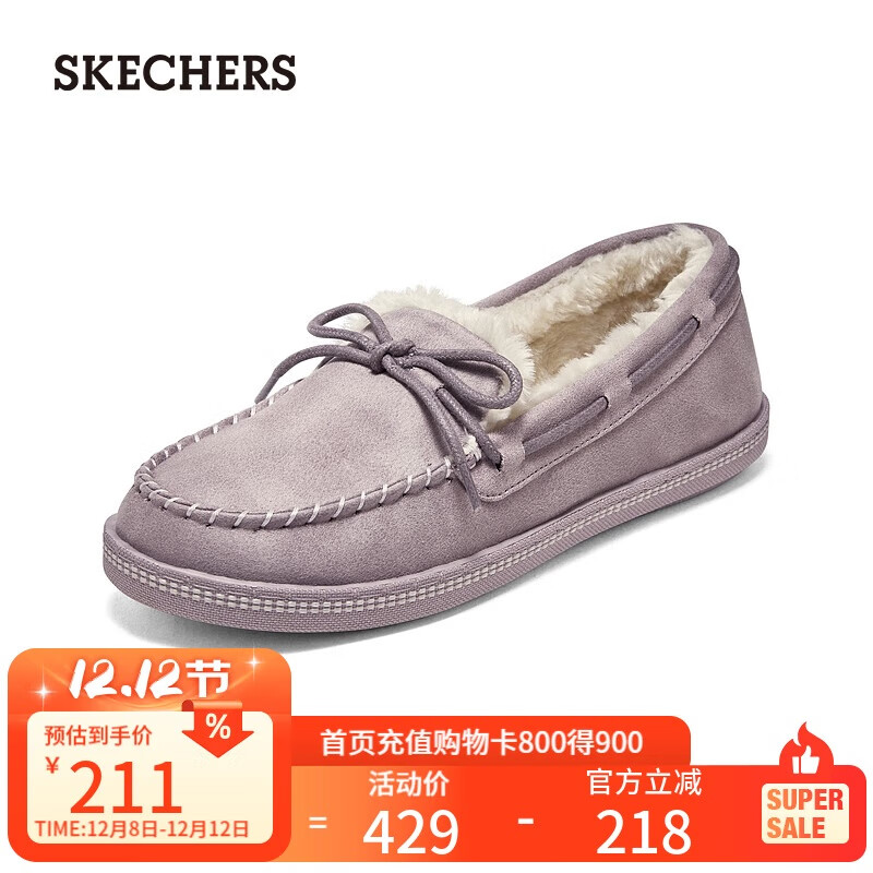 斯凯奇（Skechers）女鞋秋冬加绒保暖单鞋轻便舒适休闲鞋乐福鞋一脚蹬167687