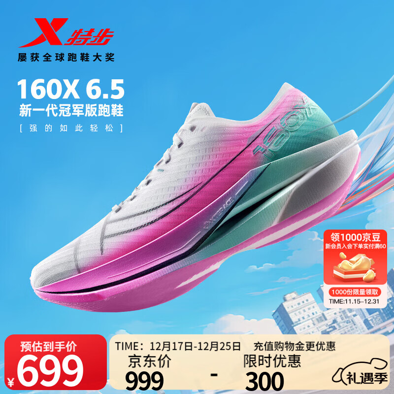 �ز���XTEP��160X6.5�人�������ܲ�Ь�������ɾ���̼�峤��ѵ��PBЬŮȫ��Ь �����/ӫ�������/��ˮ��-�� 39.5 699Ԫ